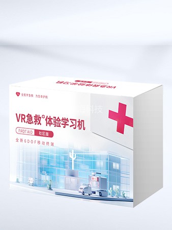 VR急救学习机（社区版）包含急救、心肺复苏、海姆立克、外伤包扎厨房应急处理、用电安全等33节课程