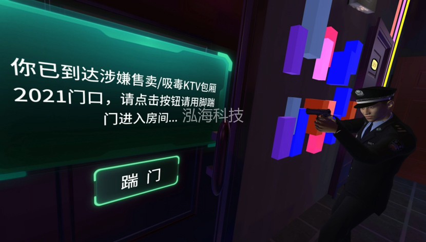 VR心理学习机职业体验