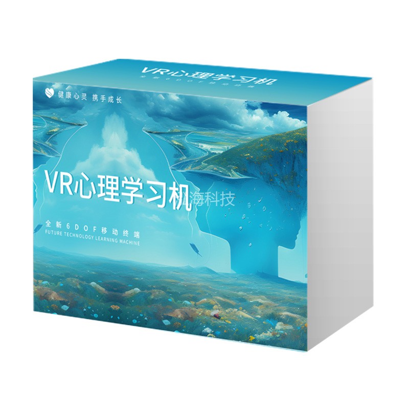 VR心理学习机，61节青少年心理健康、心理检测、防社交恐惧、防沉迷、知识学习等课件