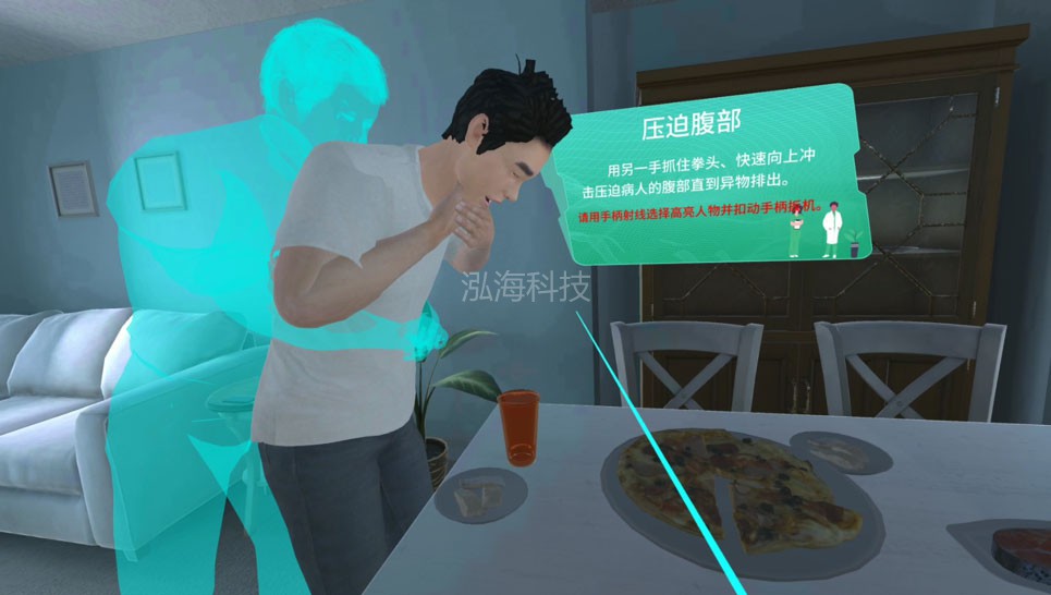 VR急救学习机（社区版）海姆立克教学