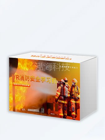 VR消防安全学习机包含30节消防安全模拟体验、火灾逃生、火灾应急等学习课件