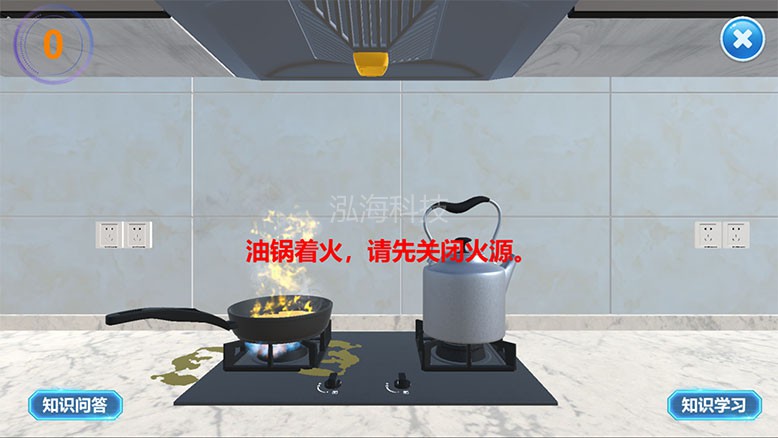 模拟厨房油锅着火体验系统模拟厨房油锅起火