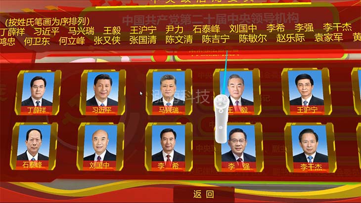 VR党建思政学习机二十大学习