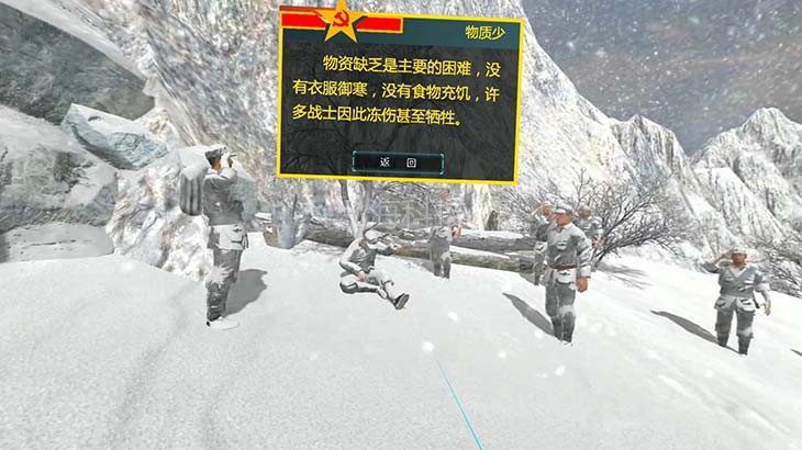 VR党建思政学习机VR红色事件体验