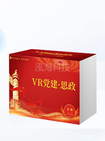 VR党建思政学习机包含党史教育、学习四史、二十大学习、建国成就、红色事件体验等87节课件