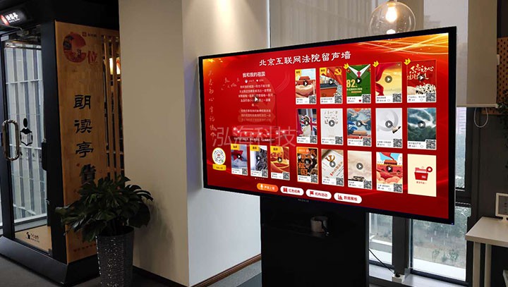 智慧有声党建图书馆有声党建留声墙