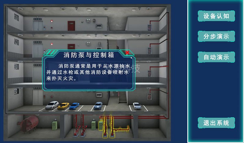 建筑火灾消防联动系统软件版消防联动系统