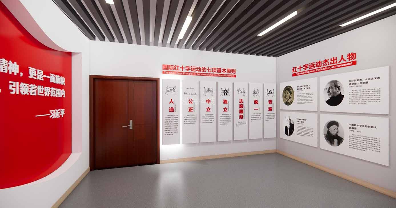 国际红十字运动基本原则(七项基本原则)触摸墙