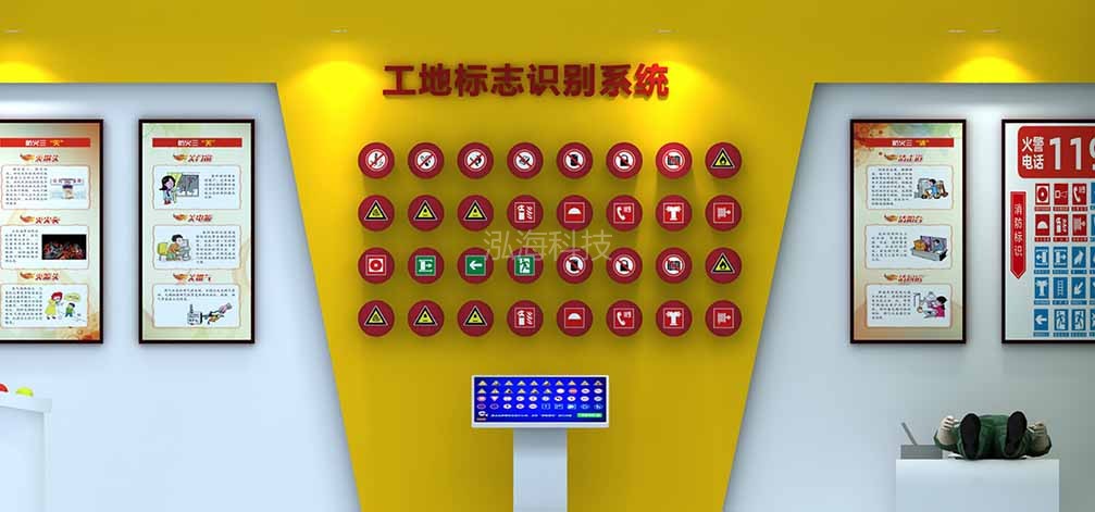 中储粮尼尔基直属库安全教育体验馆，工地标志识别系统.jpg