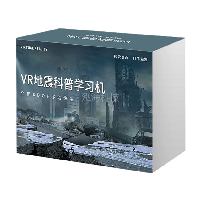 VR地震科普学习机，包含17节VR沉浸式地震安全科普模拟体验课程