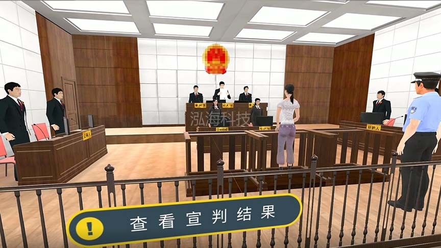 VR司法矫正宣教机模拟法庭