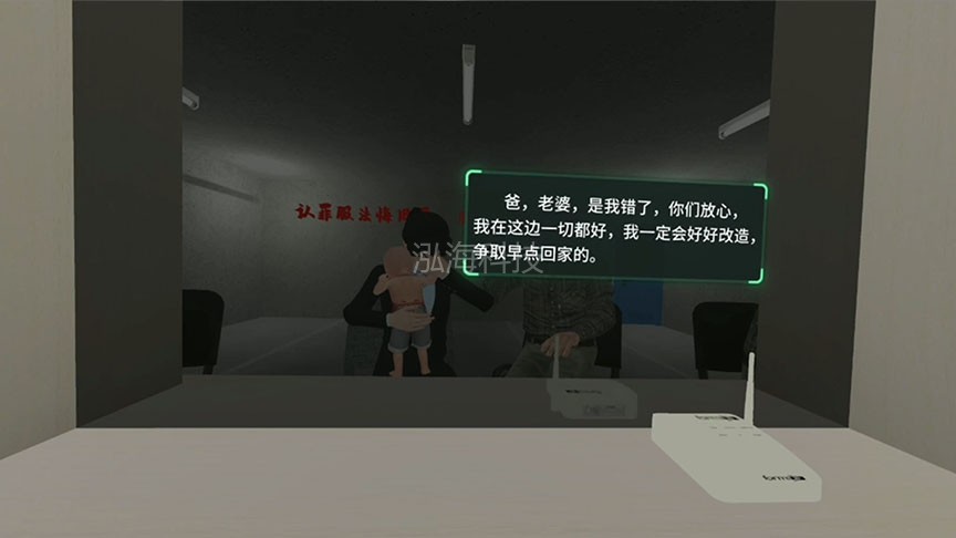 VR司法矫正宣教机监狱模拟