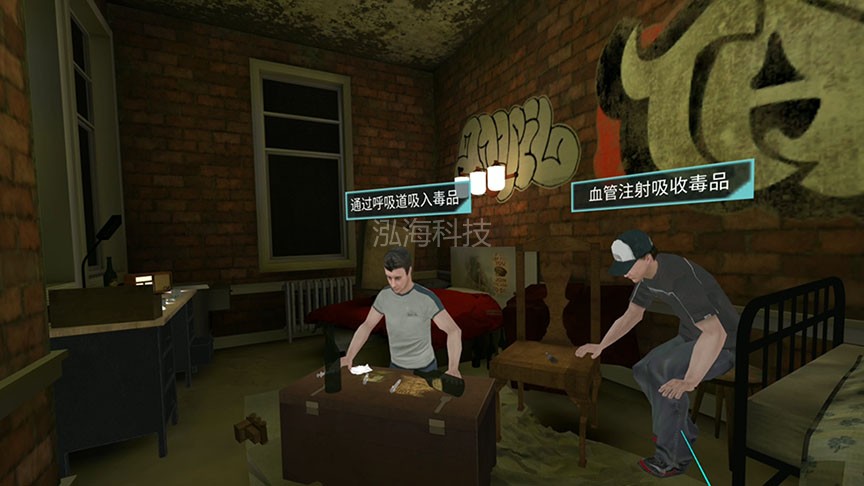 VR司法矫正宣教机禁毒认识