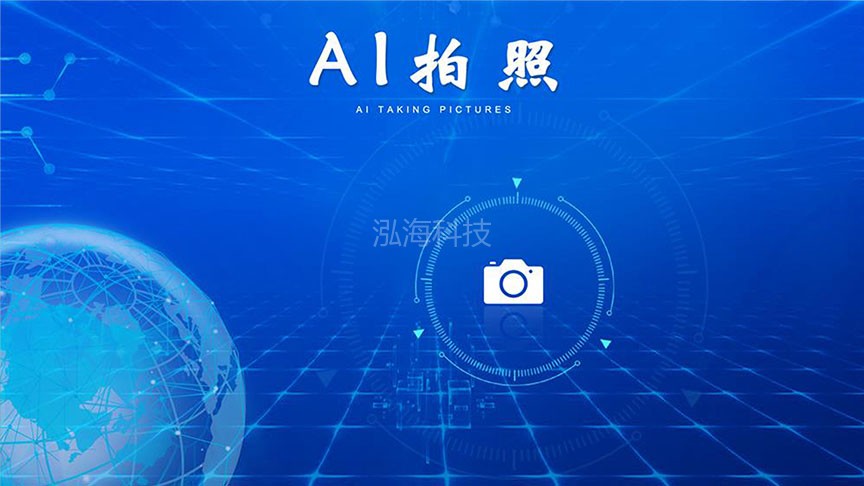红十字运动学习系统AI抠图拍照