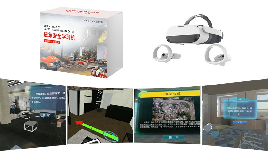 VR应急安全学习机地震避险