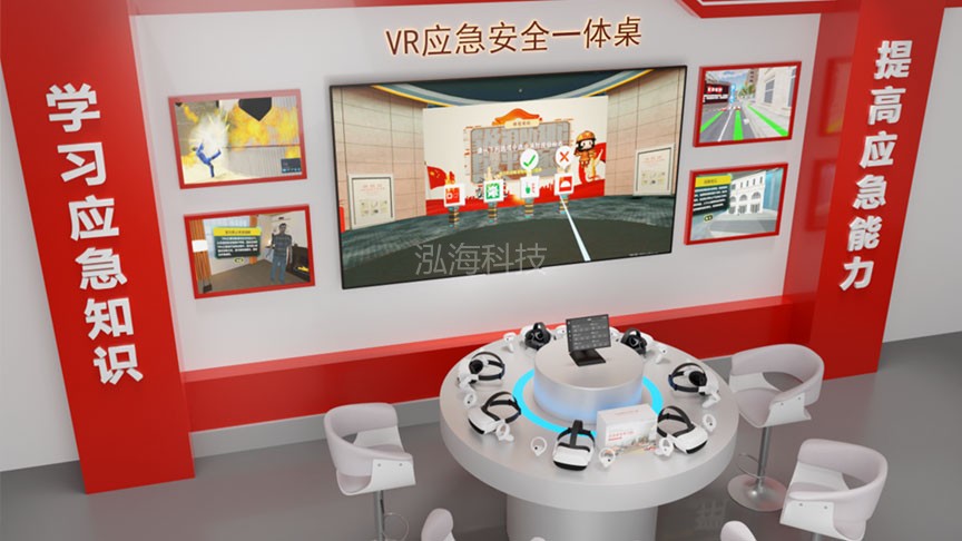 VR应急安全学习机VR应急安全馆