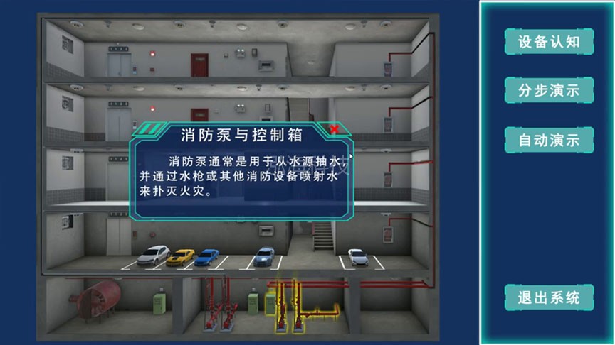 建筑消防联动系统演示软件专业消防设备介绍