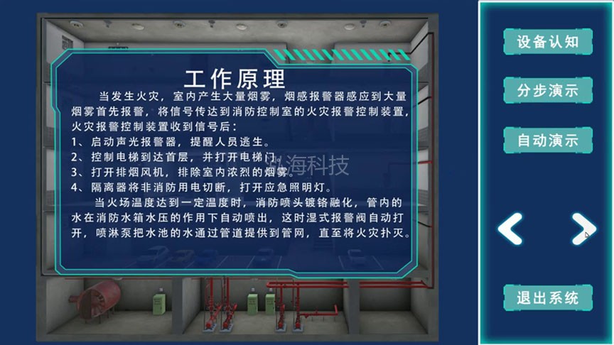 建筑消防联动系统演示软件消防联动工作原理