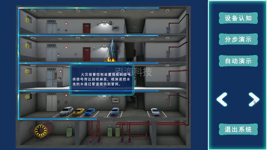 建筑消防联动系统演示软件完整消防联动过程