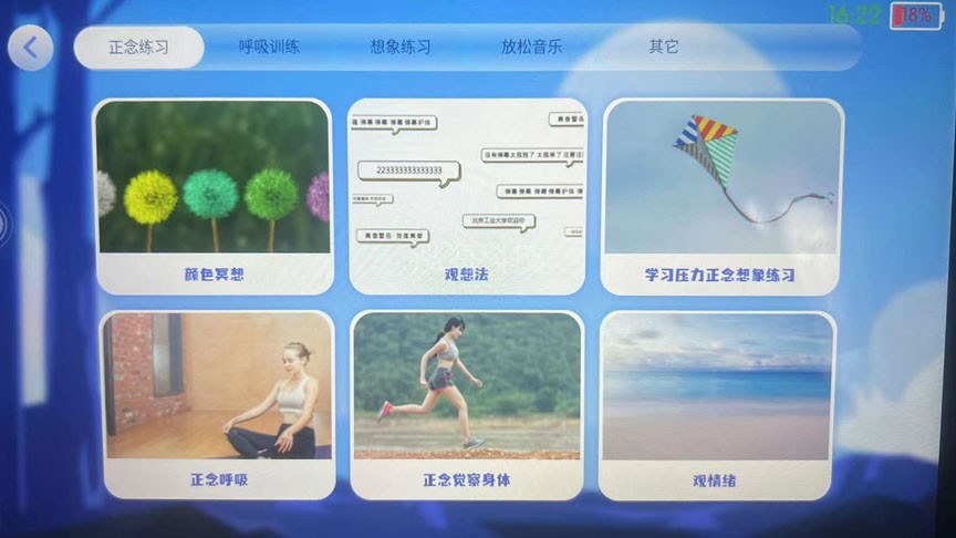 智能心理服务机器人管理功能
