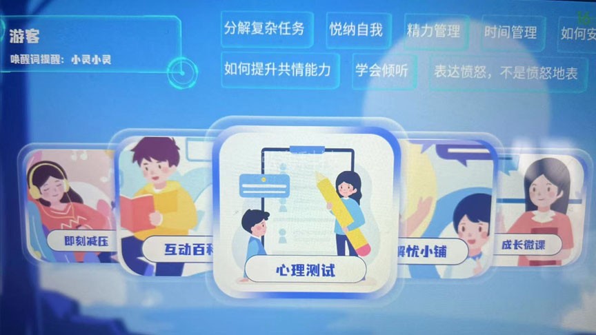 智能心理服务机器人即刻减压