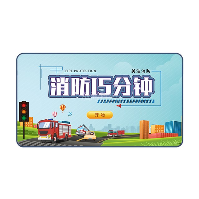 消防15分钟教学系统，发现、报警、接警、出警、扑救全过程的消防安全知识
