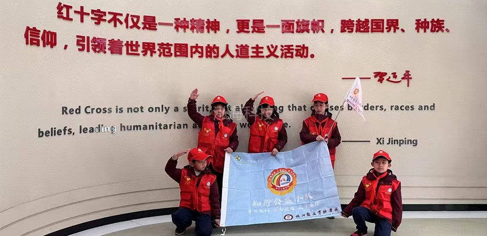 小学团队生命安全教育馆研学实践活动