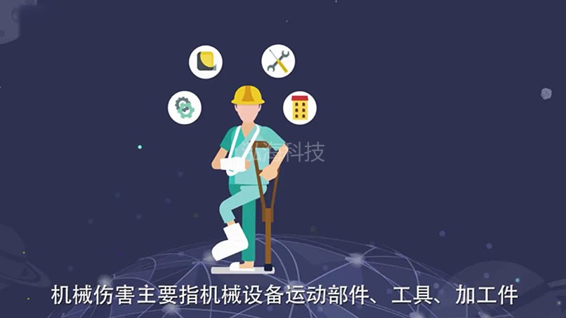 机械伤害体验系统机械伤害介绍
