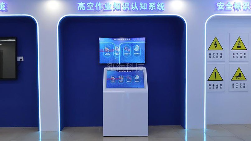 高空作业安全学习系统适应多场景