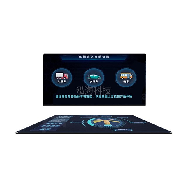 车辆驾驶视野盲区体验系统