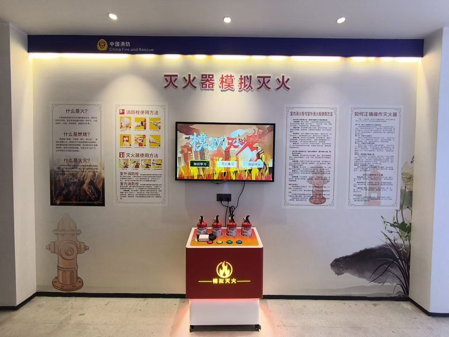 灭火器模拟灭火