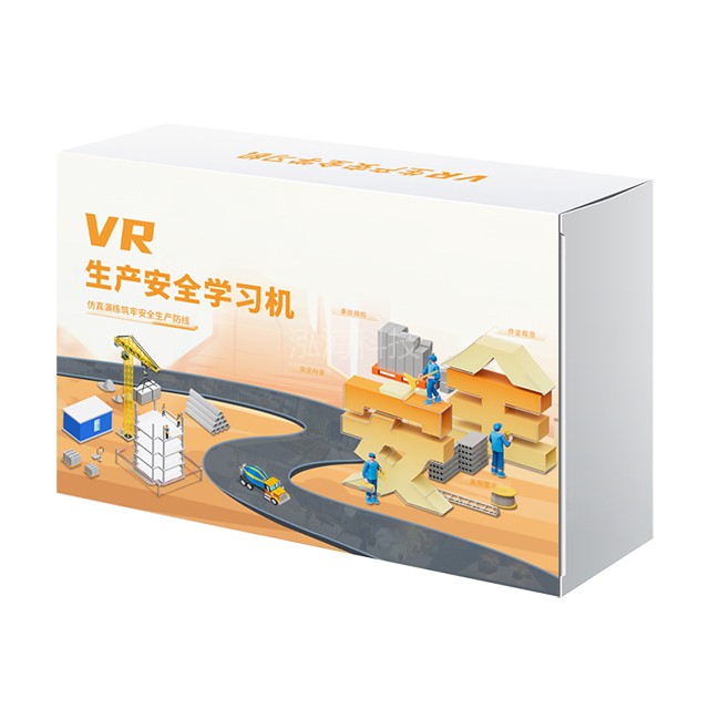 VR安全生产学习机，包含38个不同生产施工类型的VR学习机