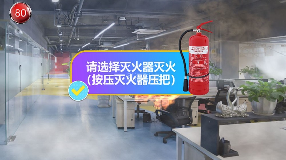 模拟灭火时需选择灭火器灭火（按压灭火器压把选择）