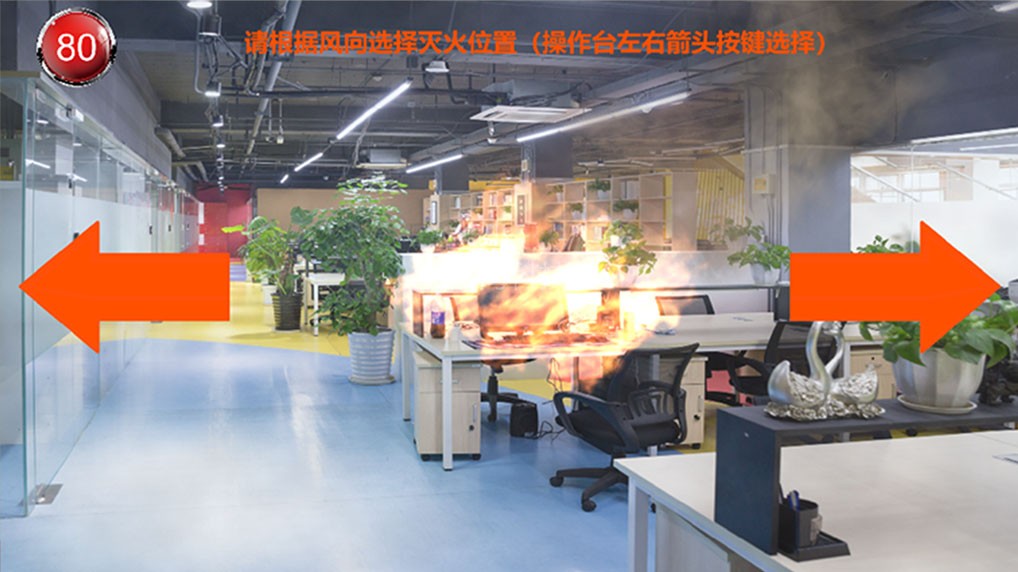 模拟灭火时根据风向是否正确选择灭火位置