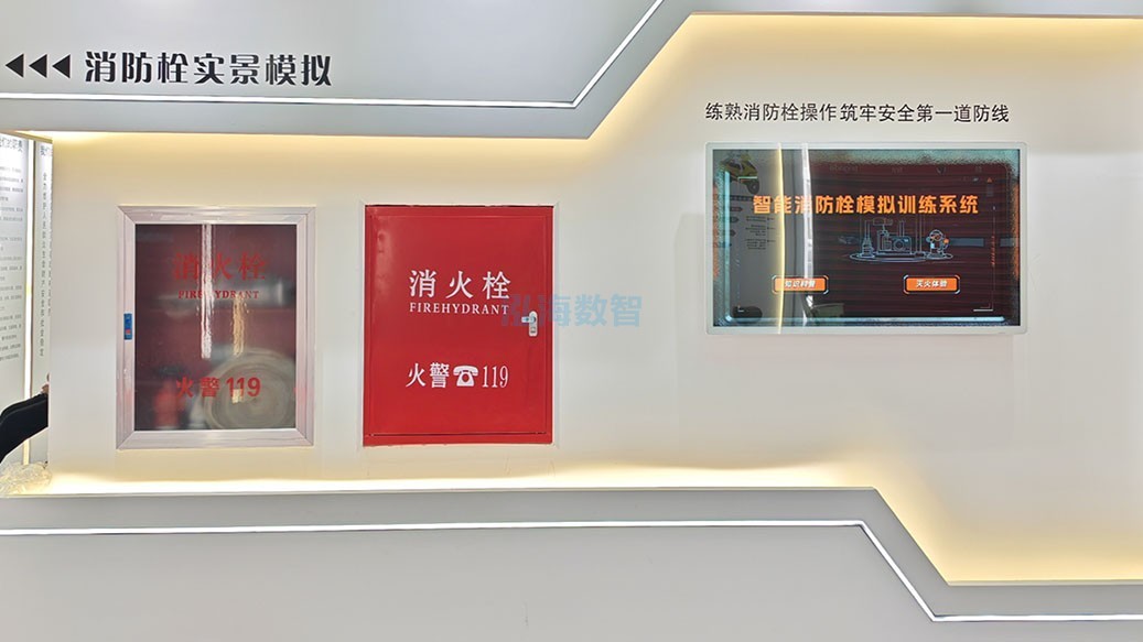 泓海数智智能消防栓模拟训练系统系统组成