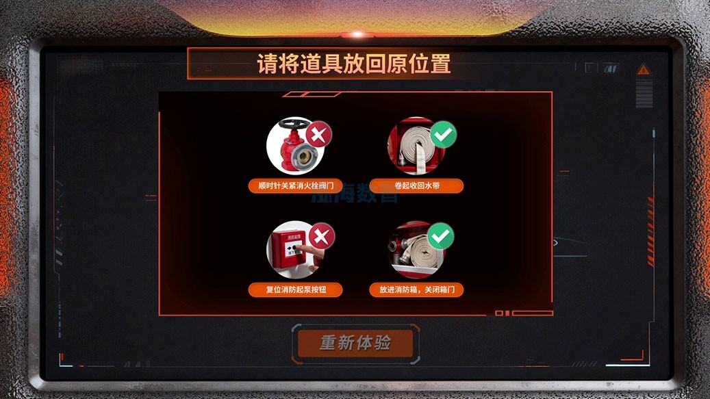 泓海数智智能消防栓模拟训练系统消防栓归位