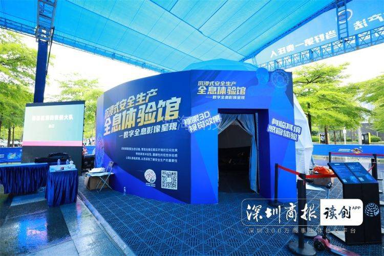莲花街道打造深圳首家沉浸式安全宣传户外科技体验馆 科技体验+游戏体验+沉浸体验
